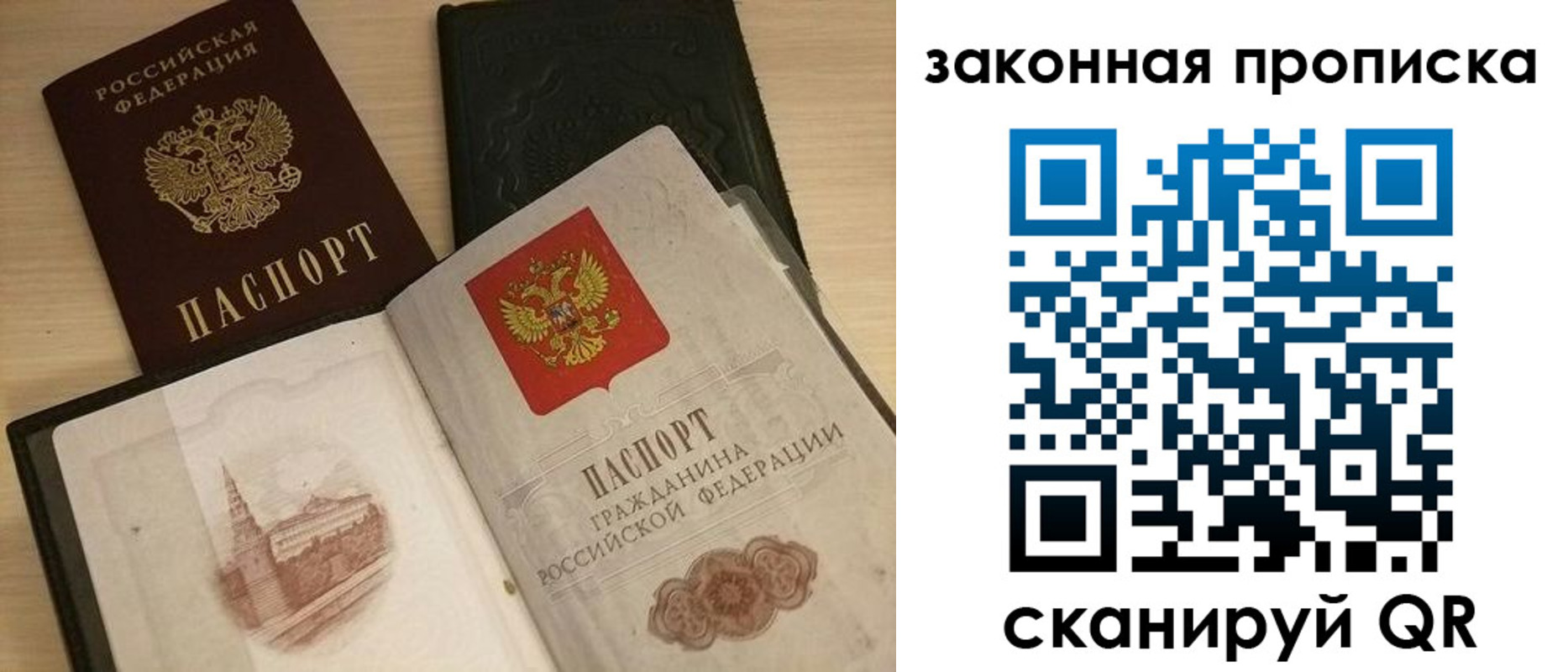 временная регистрация гарантия в Ярославской области