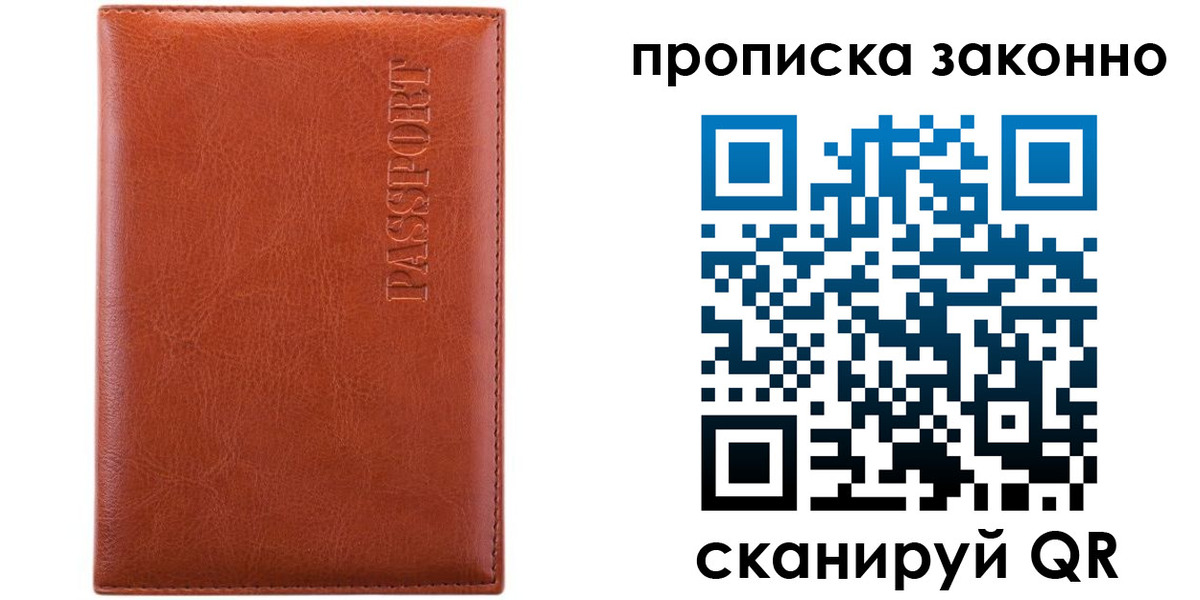 временная регистрация для школы в Ярославской области