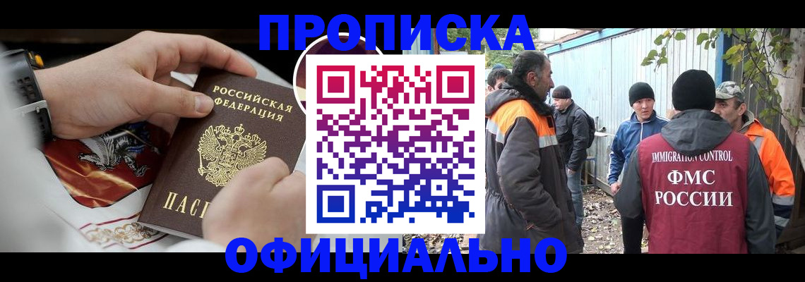 временная прописка в Ярославской области