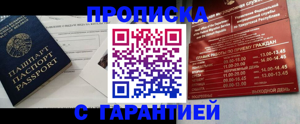 временная регистрация для всех в Ярославской области