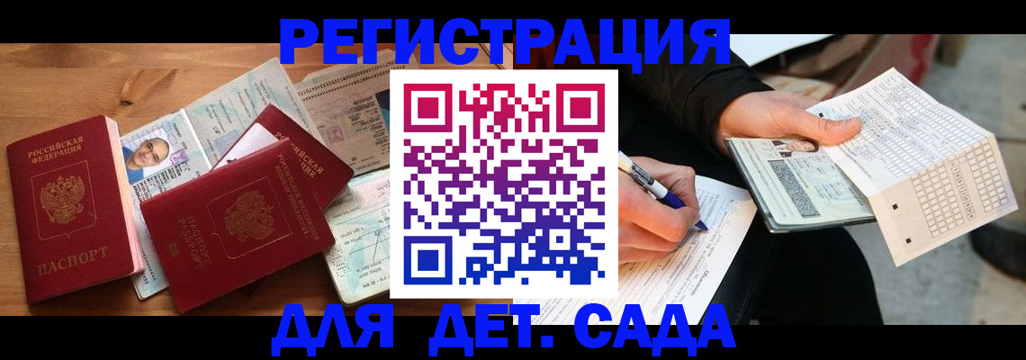 временная регистрация в квартире в Ярославской области