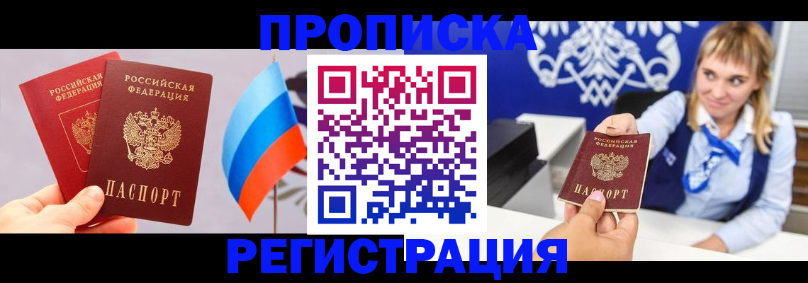 пропишу в квартире в Ярославской области
