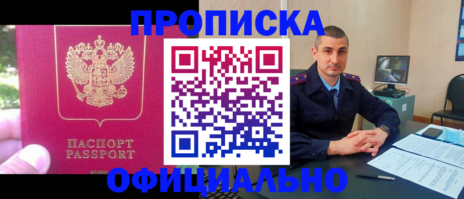 прописка штамп в Ярославской области
