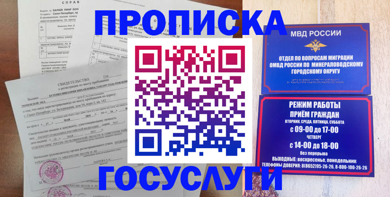 временная регистрация для всех в Ярославской области