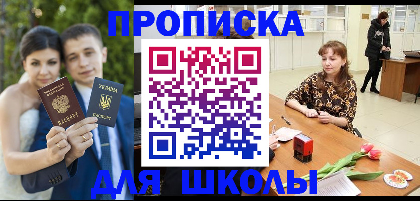 временная регистрация недорого в Ярославской области