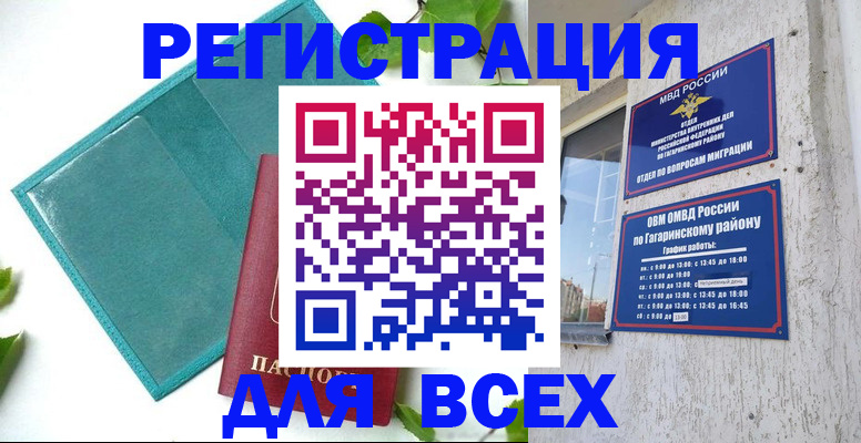 временная регистрация в квартире в Ярославской области