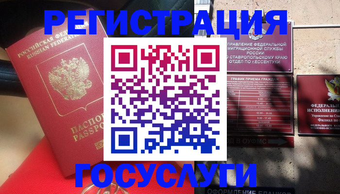 где прописаться в Ярославской области