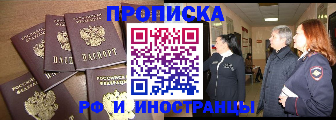 временная регистрация недорого в Ярославской области