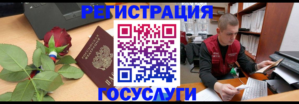 временная регистрация адрес в Ярославской области