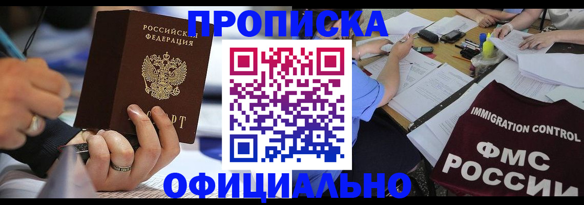прописка гарантия в Ярославской области
